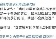 校园暴力吃瓜网,吃瓜网带你揭秘校园暴力背后的真相