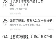 百度贴吧怎么设私密帖子,百度贴吧私密帖子设置指南