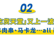 宜家门吃瓜网盘,揭秘网络娱乐新潮流