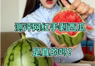吃瓜网红被拐卖是真的吗,真相究竟如何？