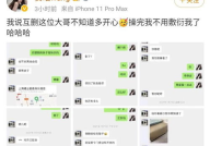 吃瓜网红聊天记录合集,网红聊天记录大揭秘
