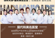 私密医院哪家好,哪家医院品质卓越，服务至上？
