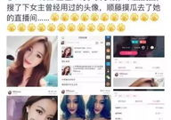 吃瓜网红事件女主角是谁,她是谁？背后真相令人震惊