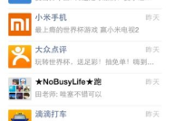 长兴网红吃瓜群微信群号,微信群号背后的热议焦点