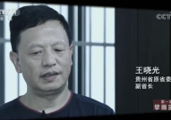亿元贪官落马细节：用暗号、密谈对抗调查 内幕交易获利16亿元_内幕